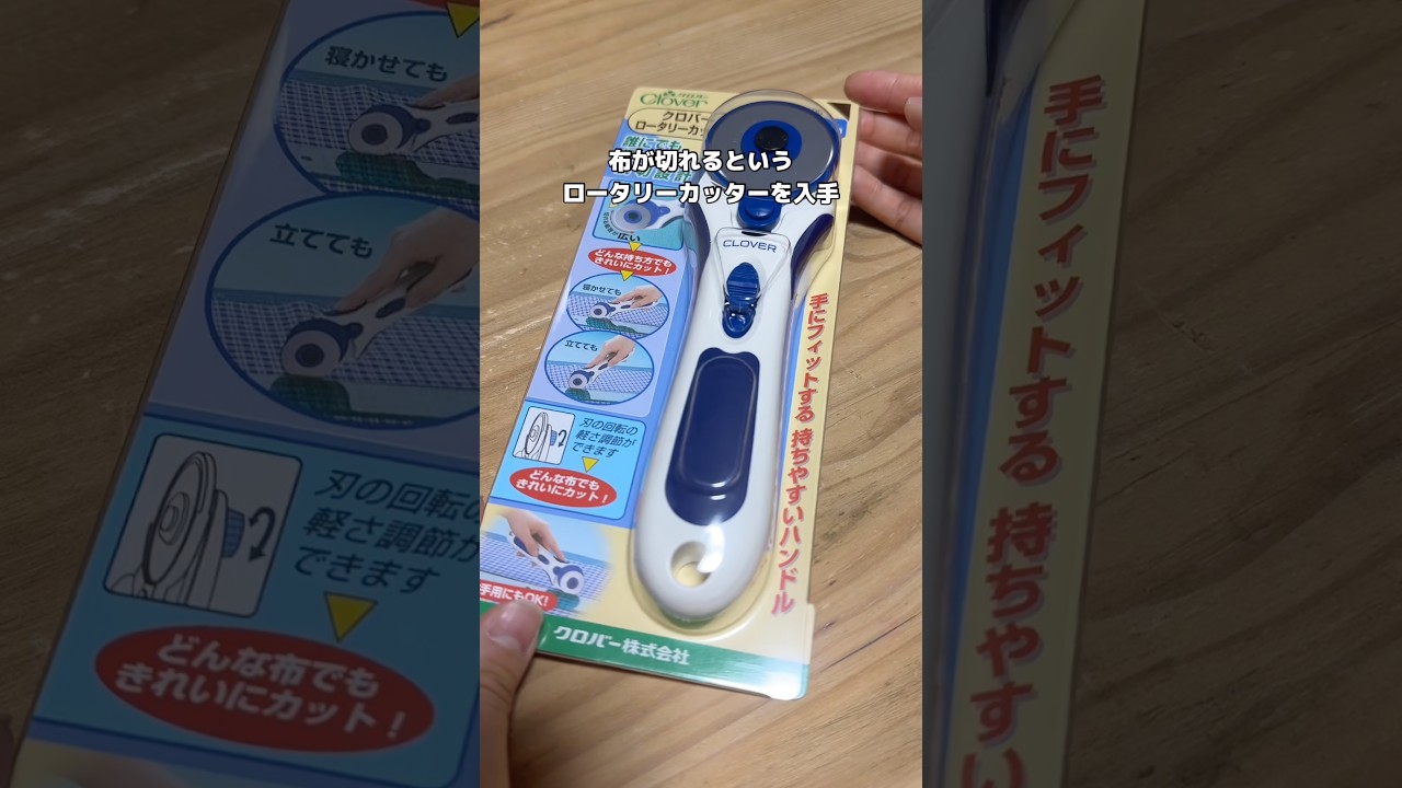 ロータリーカッター使ってみた