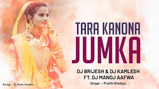 Download lagu TARA KANONA JUMKA NEW TIMLI SONG DJ BRIJESH NAVSARI/DJ KAMLESH NAVSARI FT:DJ MANOJ AAFWA mp3 Download lagu TARA KANONA JUMKA NEW TIMLI SONG DJ BRIJESH NAVSARI/DJ KAMLESH NAVSARI FT:DJ MANOJ AAFWA mp3