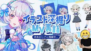 www - 【対談🥸】MVのイラストレーターちゃんとお話してみた