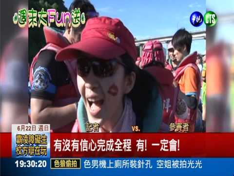 泛舟鐵人競賽 選手打扮有看頭!