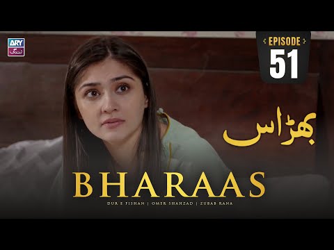 Bharaas Episode 51 | Dur-e-Fishan | Zubab Rana | Omer Shahzad | ARY Zindagi Drama