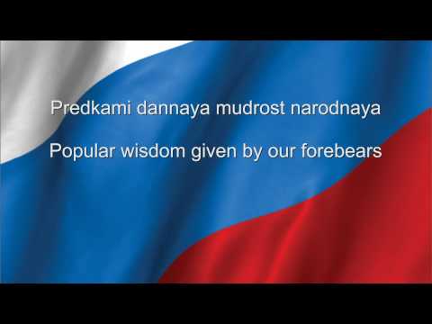 Russia National anthem Russian & English lyrics