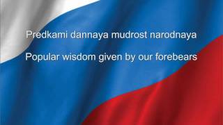 Russia National anthem Russian &amp; English lyrics