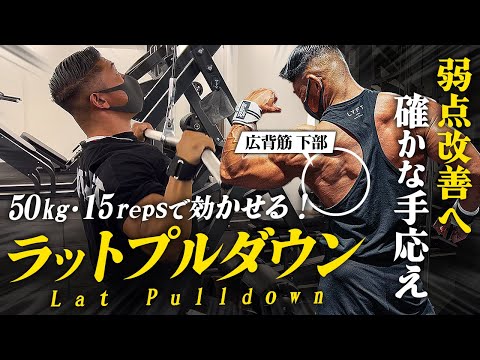 バックプーリーのオープングリップでのプルダウン – やり方とよくある間違い