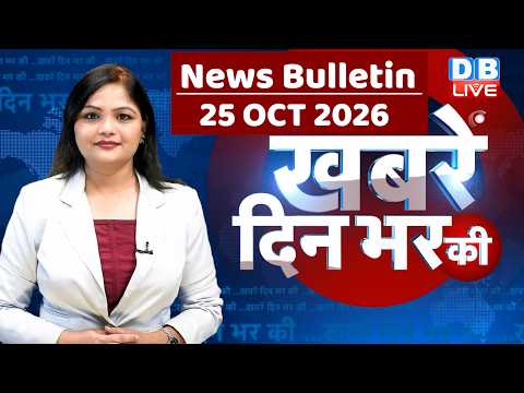 din bhar ki khabar |news of the day, hindi news india | top | NEET | rahul gandhi | protest #dblive