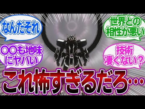 スターゲイザーの力