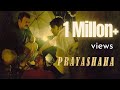 Prayashaha 2022 Kannada Crime Thriller Full Movie Suspense Drama Blockbuster Hit