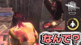 深手が原因か知らないけど我慢意味ないやん【Dead by Daylight】