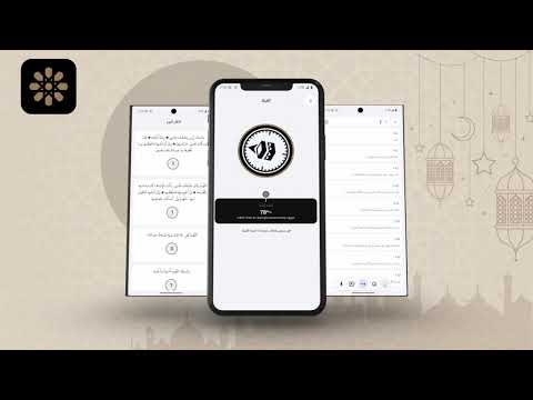 زاد المؤمن: أذان، قبلة وقرآن