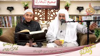 النور الساري – البخاري (24) ” باب الحياة من الإيمان ” كتاب الإيمان  13-03-2022