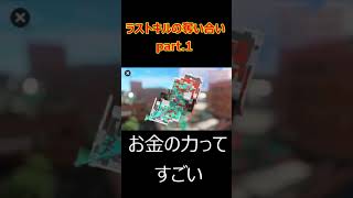 ラストキル賞１０万円にしたら。。。