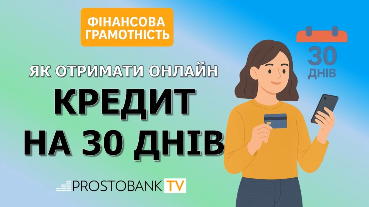 Корисне відео