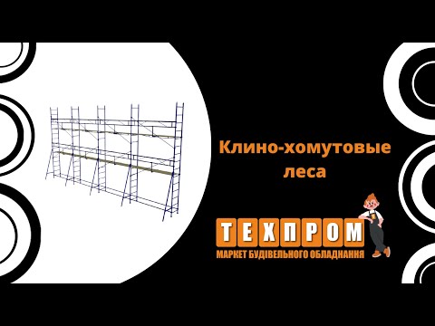 Стойка с лестницей 1.0 м для строительных лесов КХЛ - фото 1 - id-p1828016232