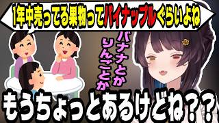 とこちゃんがカフェで聞いたマダムたちの面白すぎる会話【にじさんじ/にじさんじ切り抜き/戌亥とこ/戌亥とこ切り抜き/さんばか/さんばか切り抜き/雑談/作業用/睡眠用】