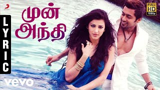 7 Aum Arivu - Mun Andhi Tamil Lyric Tamil Lyric  S