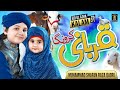Qurbani Karunga || Muhammad Shafan Raza Qadri || New Bakra Eid Kids Nasheed 2021 || Official video