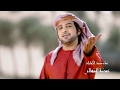 عيضة المنهالي ارضف الونّة فيديو كليب حصري 2017