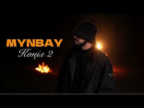 MYNBAY - Көңіл 2