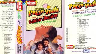 Download lagu Kumar Sanu....Chand Dekha  Yaad i Suratt Tari ....Ankha Prem yudh.......Jhankar...♥️👉👉💗 mp3