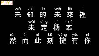 Mayday - What If We Had Never Met
