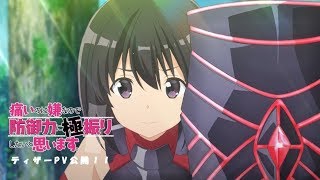 vidéo Itai No Wa Iya Nano de Bogyoryoku ni Kyofukuri Shitai to Omoimasu  - Bande annonce