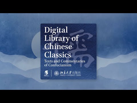 Digital Library of Chinese Classics: Texts and Commentaries of Confucianism