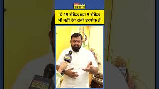 Download lagu T Raja Singh on Owaisi Vs Navneet Rana: टी राजा ने कहा दोनोंं भाई बहुत डरपोक हैं! #shorts #traja mp3