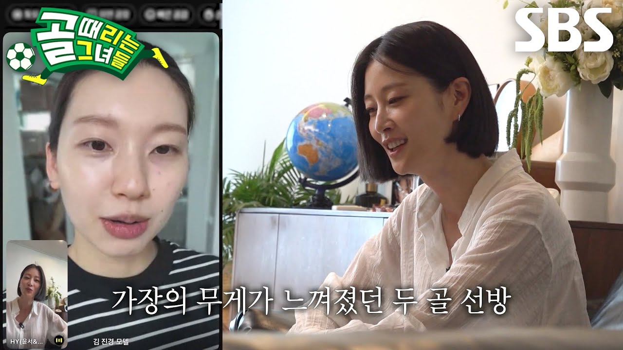 이현이, 김진경과 털어놓는 체코전 뒷이야기 (ft. 김승규 골키퍼)