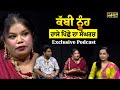 Exclusive Podcast With Priya Singh And Preet Social Media Comedian PTC Punjabi