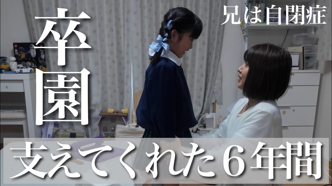 【卒園】今まで本当にありがとう。