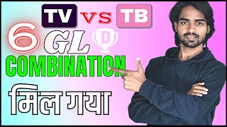 6 GL TEAM TV VS TB  (ग्रैंड लीग) | TV VS TB DREAM11 PREDICTION | WOMEN'S T20 CHALLENGE