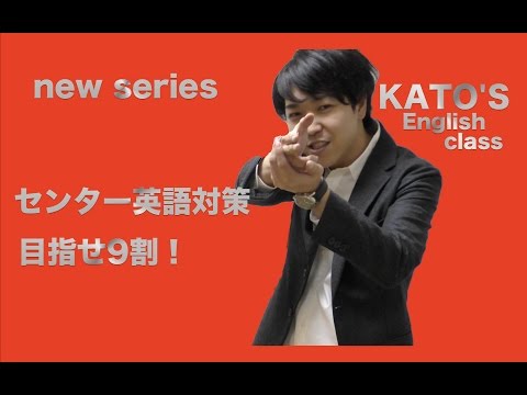 数学科 センター英語2016 問3A 予備校講師解説
