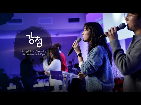 [25.12.07] GBC 강청워십 (우상규 형제)