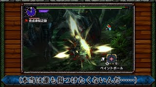【MHXX】ブレイヴハンマーでG級ナルガクルガ【ゆっくり実況プレイ】
