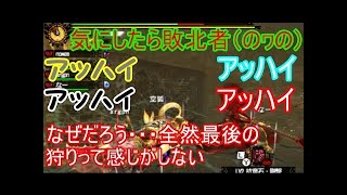 【MH4Gゆっくり実況】自由を奪われたハンターの狩猟part2(コラボ)