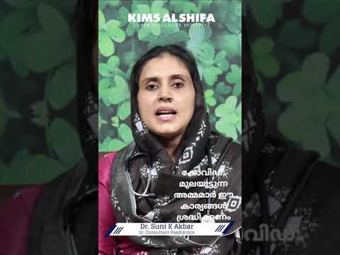 കോവിഡ്: മുലയുട്ടുന്ന അമ്മമാർ ഈ കാര്യങ്ങൾ ശ്രദ്ധിക്കണം