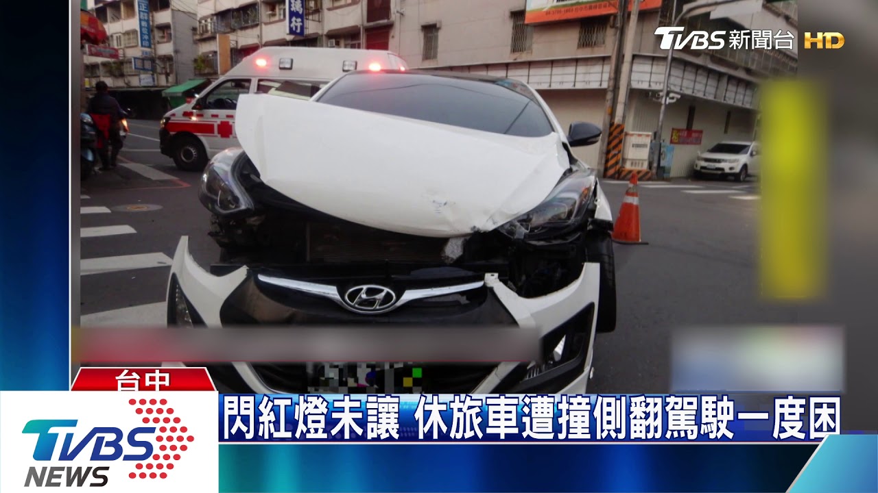 閃紅燈未讓 休旅車遭撞側翻駕駛一度困