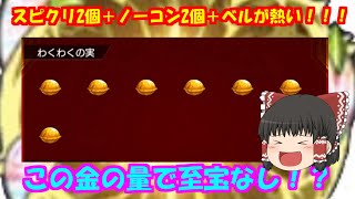 【モンスト】最強効率の神殿が凄まじい！！モンストの日＋ノーコン2個で神殿が獣神化！？