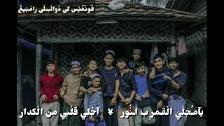 Download lagu Lirik Sholawat ya mujaliyal komari,santri bragajul mp3