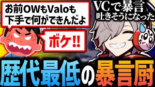 【休止中事件】OWでキモ過ぎる暴言中に出会っただるまさん【 #だるまいずごっど / #だるま / #OW / 切り抜き】