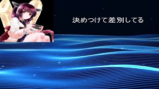 【AIきりたん】　みにくいきめつけ　【オリジナル】