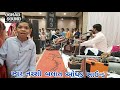 Narshi Balat Geeta Ben Vaviya Mumbai Airoli