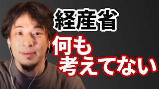 - 【コメ有】IT業界の未来の予測は難しい話【ひろゆき切り抜き】