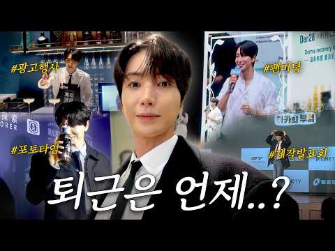 Two schedules? Easy! Event master Teuk’s busy day✨ | Der28 Fan Meet & More