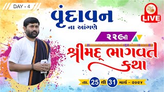 Download lagu KATHA 229 || DAY 05 || VRINDAVAN || SHREEMAD BHAGVAT KATHA | PU. JIGNESHDADA RADHE RADHE mp3