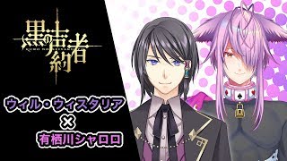王子×サーカス団長！歌詞再翻訳ゲーム！！！【有栖川シャロロ】
