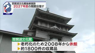 ２月10日 びわ湖放送ニュース