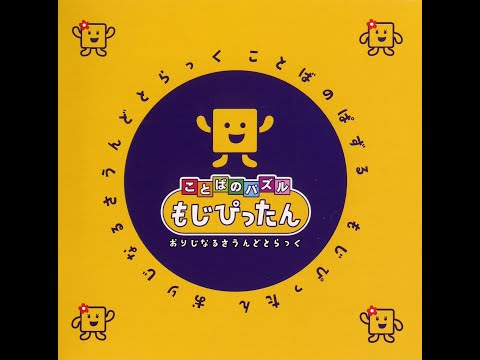 mojipitan futari remix