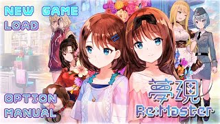 【百合好き2人の】夢現リマスター【実況】Part1 「おはよう帝都」