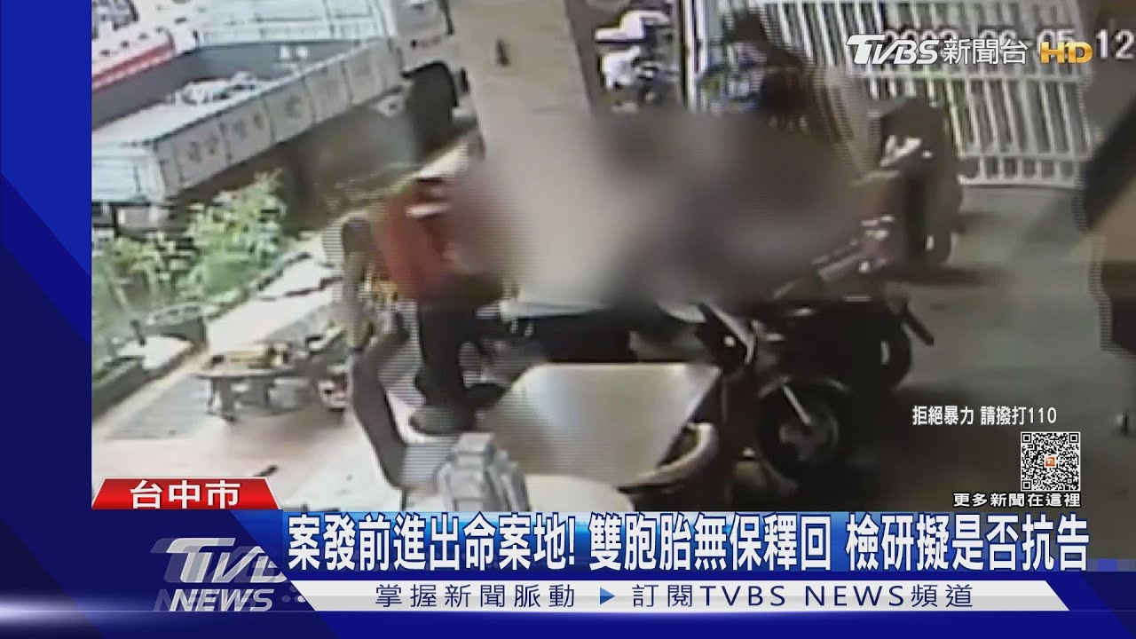 台中女信徒離奇死亡　2室友涉「傷害致死」收押禁見